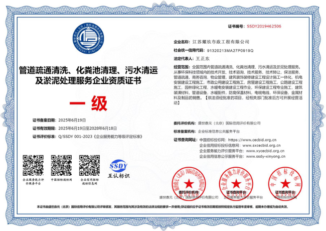 阜南企业资质证书