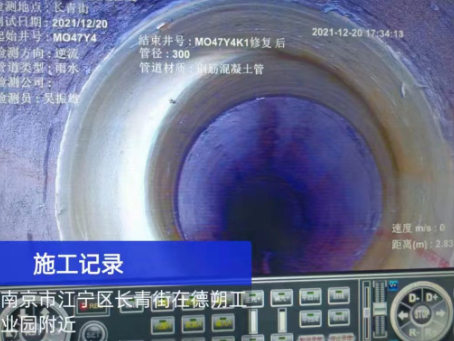 阜南非开挖修复技术被誉为城市地下管网的“微创手术”